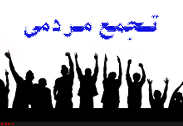 تعیین مکانی برای تجمعات مردمی در مشهد تا ۲ ماه آینده