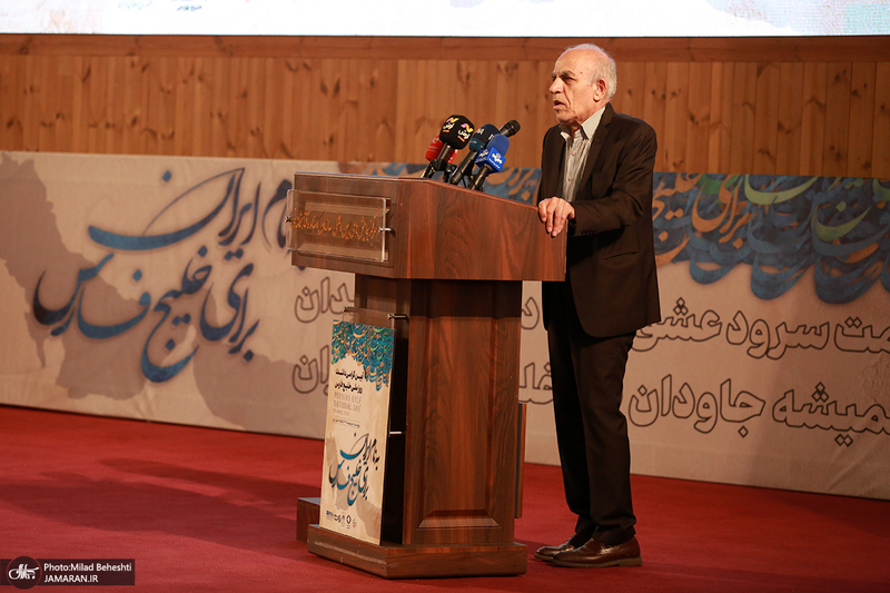 آیین روز ملی خلیج فارس در کتابخانه ملی ایران