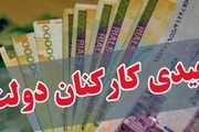 پرداخت عیدی کارمندان دولت در آستانه 22 بهمن