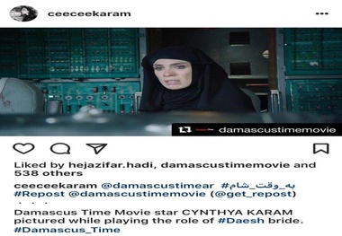 پست اینستاگرامی بازیگر زن خارجی فیلم «به وقت شام» / عکس
