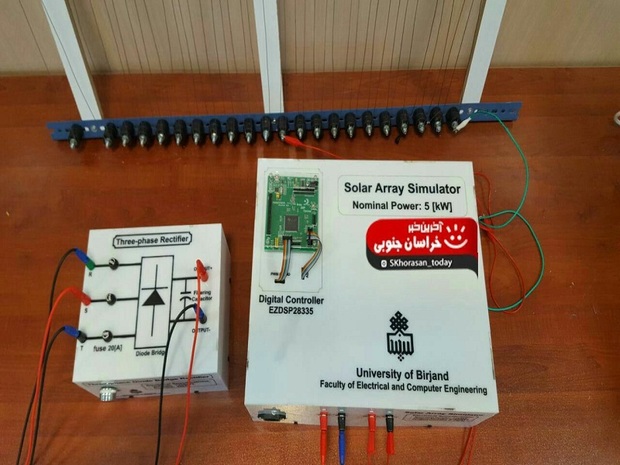 دستگاه شبیه ساز آرایه خورشیدی در دانشگاه بیرجند ساخته شد