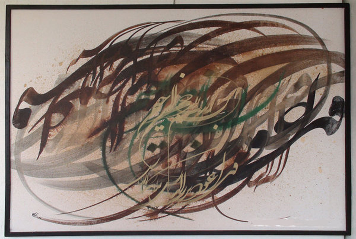 برگزاری نمایشگاه نقاشی‌خط قرآنی مقطعه