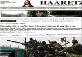 هاآرتص: حماس در این جنگ بر اسراییل پیروز شد