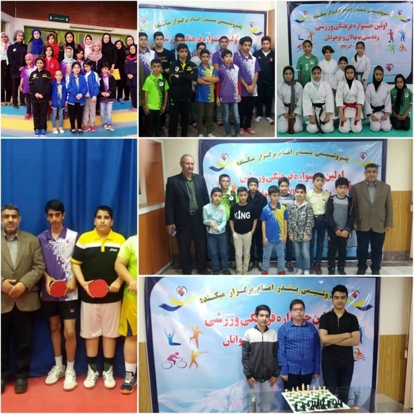 برگزاری اولین جشنواره فرهنگی ورزشی شرکت سهامی پتروشیمی بندر امام