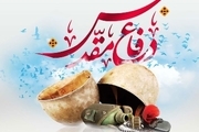 برنامه های مراکز فرهنگی هنری شهر تهران در هفته دفاع مقدس
