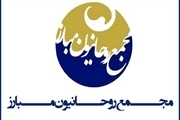 پیام تسلیت مجمع روحانیون مبارز به خانم زهرا رهنورد