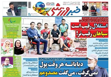 روزنامه‌های ورزشی 10 شهریور 1400
