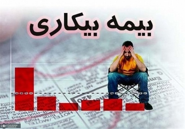 آخرین اخبار از  وضعیت پرداخت بیمه بیکاری مشاغل آسیب دیده از کرونا

