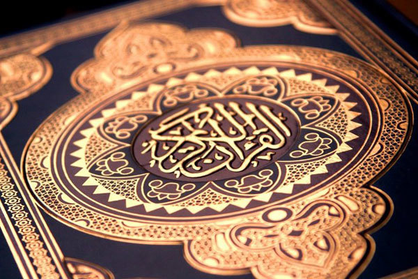 قرآن روش درست زیستن را به ما می‎آموزد