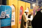 28 جلد قرآن در نمایشگاه قرآن مشهد وقف شد