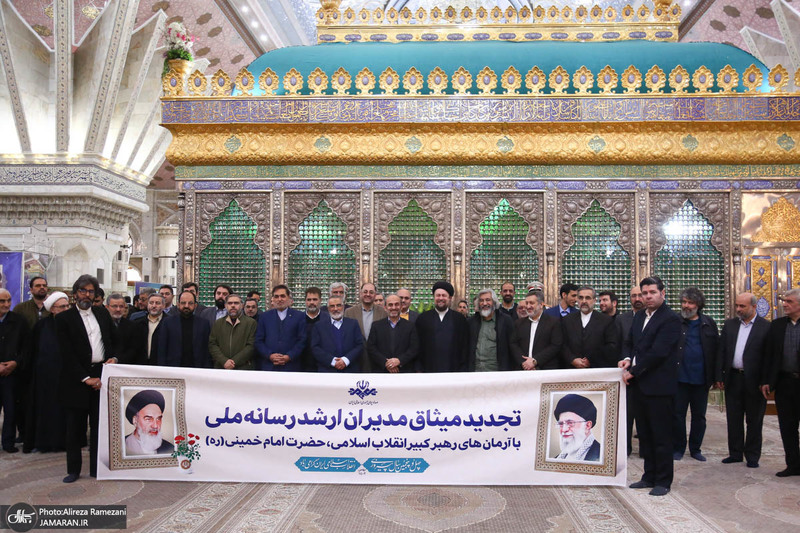 مراسم تجدید میثاق مدیران ارشد صداوسیما با آرمان‌های امام خمینی(زه)