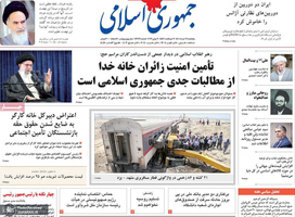 گزیده روزنامه های 19 خرداد 1401