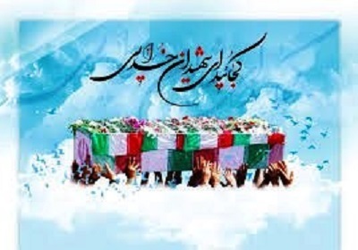 تشییع پیکرهای چهار شهید احراز هویت شده در مشهد
