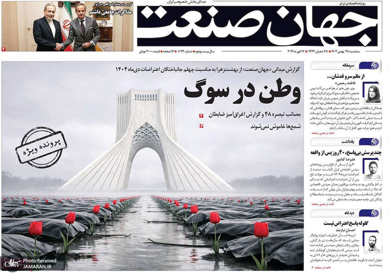 گزیده روزنامه های 27 بهمن 1404