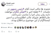 واکنش حسن خجسته به پست دیشب رئیس جمهور در انتقاد از فیلتر تلگرام 