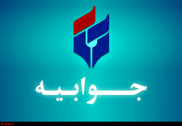 جوابیه ی شهرداری اهواز به درج یک خبر