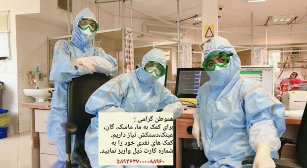 پویش حمایت از مدافعین سلامت در بیمارستان شهید رهنمون یزد راه‌اندازی شد
