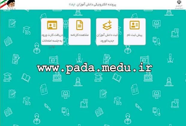 جزئیات ثبت نام الکترونیکی دانش آموزان از اول خرداد
