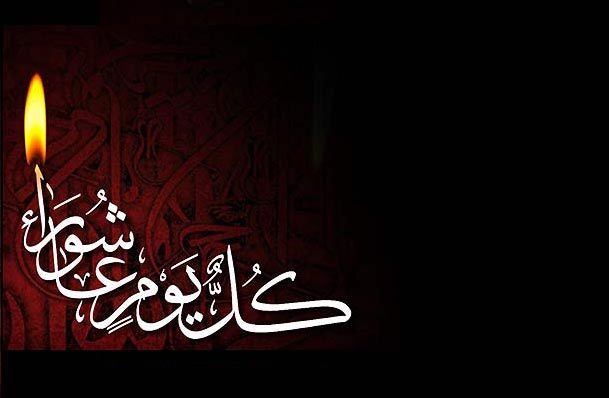 عاشورا و احیای تفکر دینی