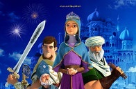 «شاهزاده روم» آمد