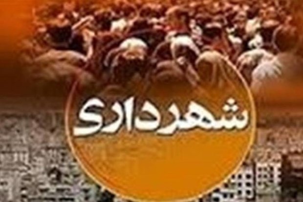 انتظارات و مطالبات مردم یزد از شهردار جدید  *محمدحسین فلاح*