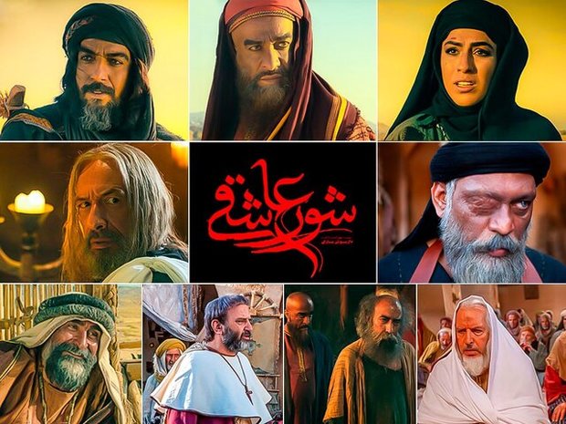 اکران «شور عاشقی» از هفته آینده
