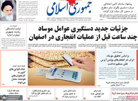 گزیده روزنامه های 3 مرداد 1401