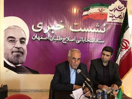 رئیس ستاد اصلاح طلبان اصفهان: شورایِ شهرِ برآمده از فهرست امید پاسخگوست