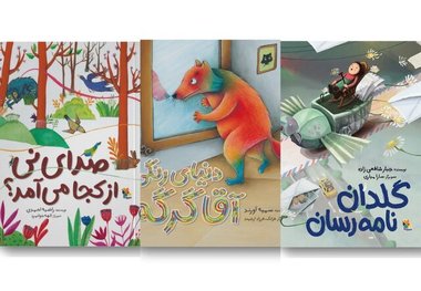 کتاب‌هایی با موضوع سوگ و پذیرش برای بچه‌ها
