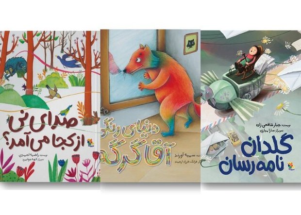 کتاب‌هایی با موضوع سوگ و پذیرش برای بچه‌ها
