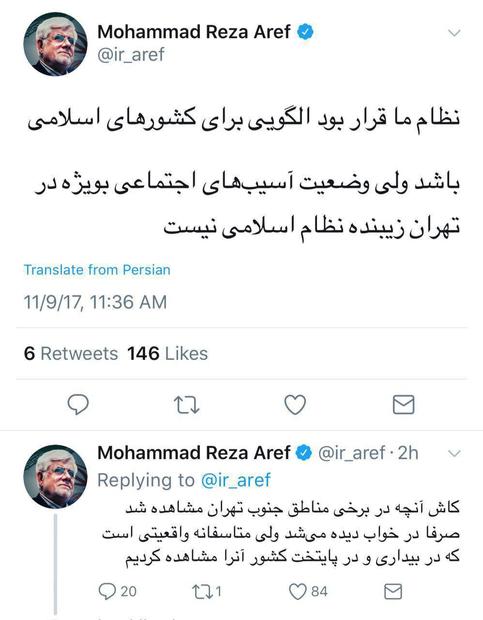آسیب‌های اجتماعی زیبنده نظام اسلامی نیست