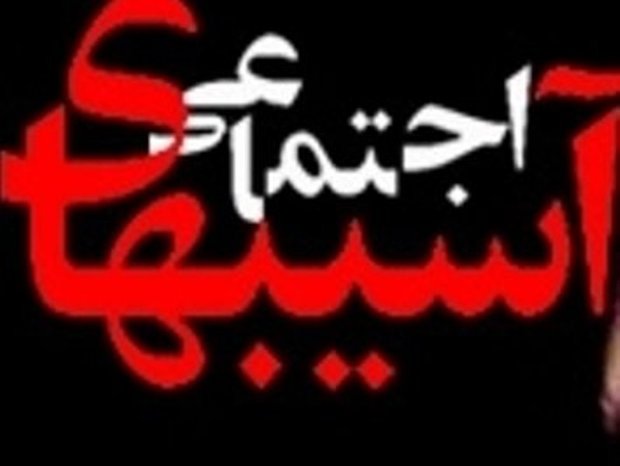 دیده بان اجتماعی طرحی نو در مهار آسیب های استان مرکزی