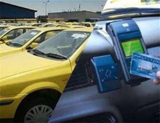700 تاکسی درون شهری زنجان به کارتخوان تجهیز شده اند