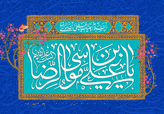 چرا امام رضا(ع) ولایتعهدی را پذیرفتند؟