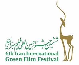 برگزاری جشنواره بین المللی فیلم سبز در استان چهارمحال وبختیاری