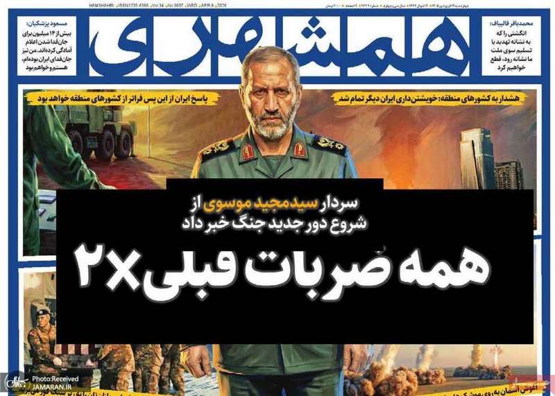 گزیده روزنامه های 19 فروردین 1405