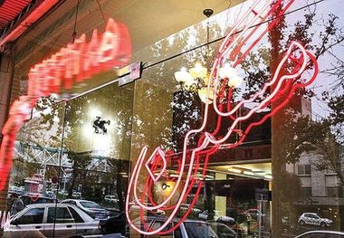 گزارش بانک مرکزی: قیمت مسکن در یک سال منتهی به بهمن 97 درصد رشد داشته است 