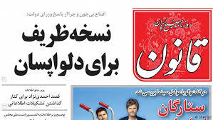 دادستان تهران: سایت خبری دانا توقیف شد