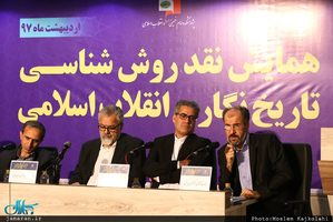 همایش نقد روش شناسی تاریخ نگاری انقلاب اسلامی-1