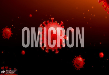 یک ویژگی خطرناک دیگر امیکرون کشف شد/ نتایج یک پژوهش