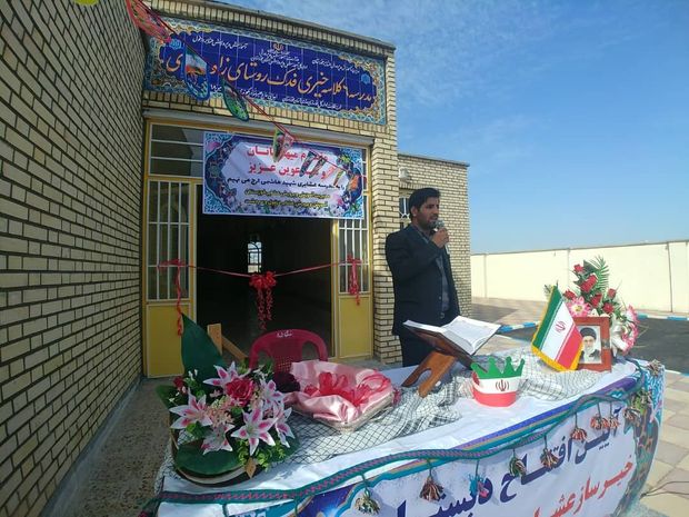 بهره‌ برداری از بزرگترین مدرسه خیرساز عشایری خوزستان در دزفول