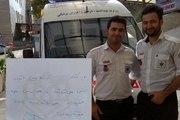 نجات جان پیرمرد ۷۶ ساله توسط تکنسین‌های اورژانس تهران