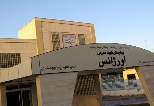 ظرفیت بیمارستان شهید مدرس ساوه به ۱۲۰ تخت‌ افزایش یافت
