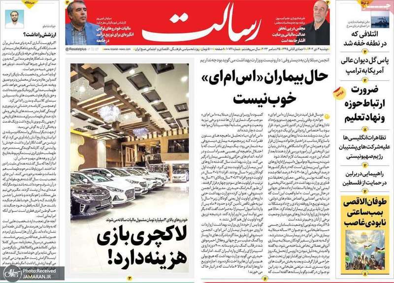 گزیده روزنامه هاى 4 دی 1402