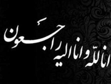 استاندار و امام جمعه درگذشت پدر 2 شهید را تسلیت گفتند
