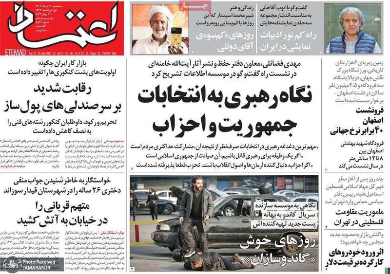 گزیده روزنامه های 30 خرداد 1402
