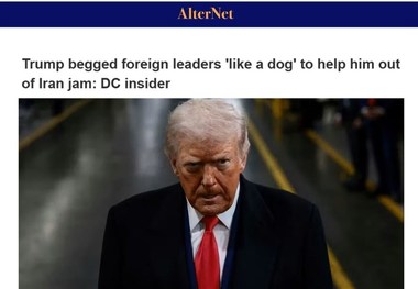 منبع آگاه در واشنگتن: ترامپ برای رهایی از بن‌بست ایران  مثل سگ التماس می‌کرد!