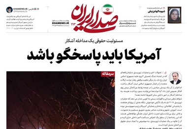 عراقچی: آمریکا باید پاسخگوی عملیات تروریستی ۱۸ تا ۲۰ دی باشد