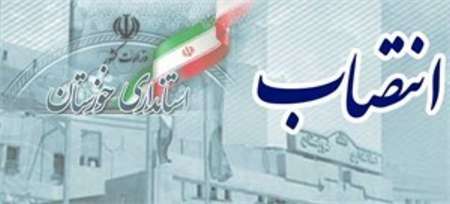 اولین فرماندار زن در خوزستان منصوب شد
