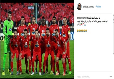 کامبیز دیرباز با لقب تازه تیم ملی فوتبال شوخی کرد!+عکس
